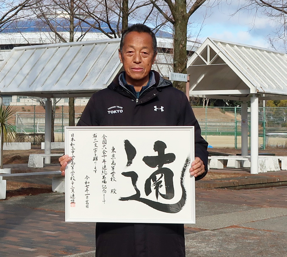テニス部監督のアバター